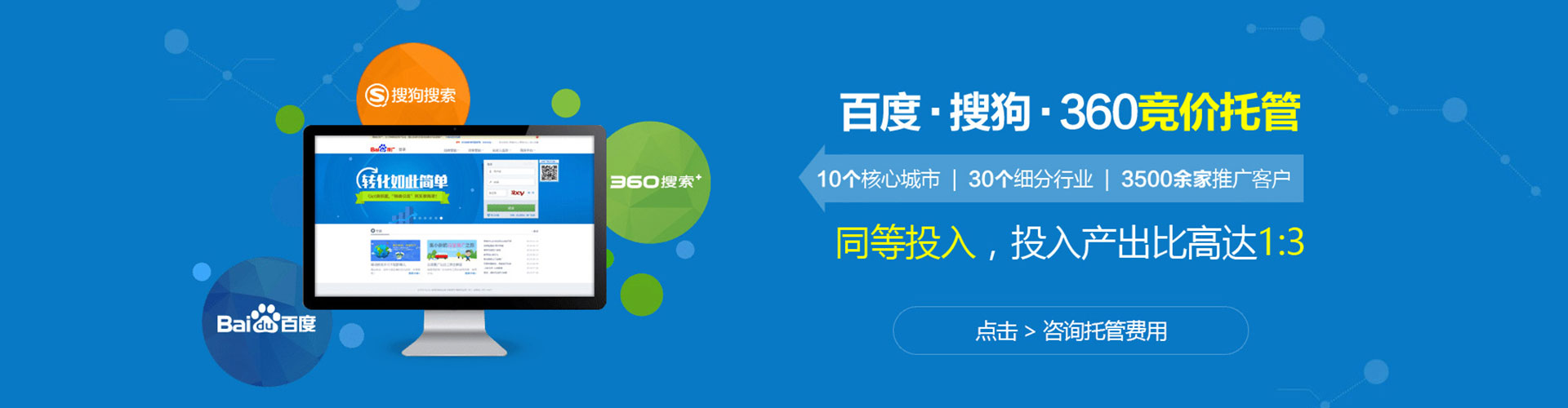 定日百度平台推广