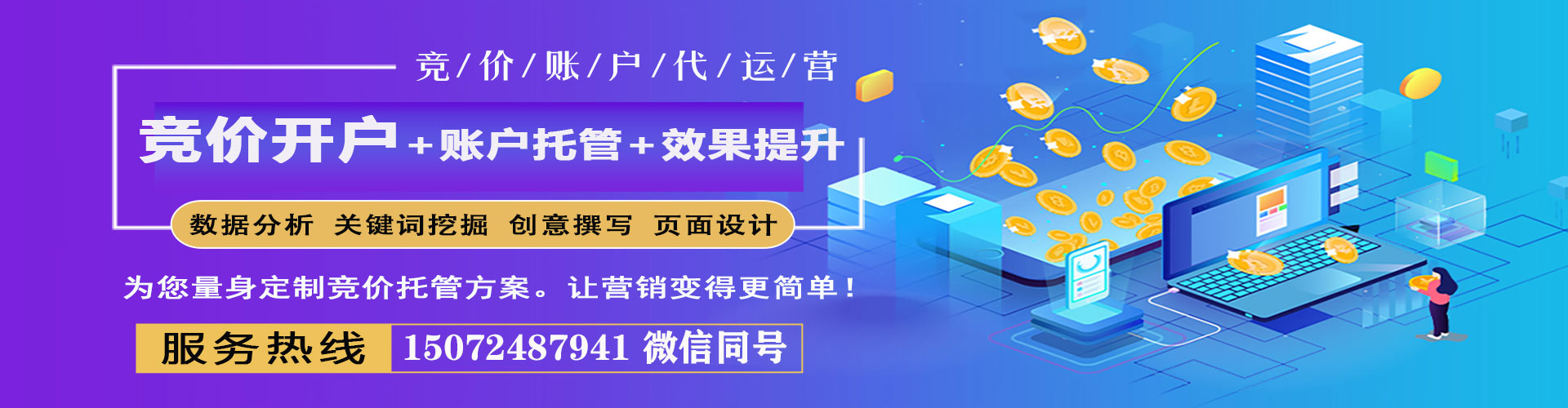 定日百度运营推广