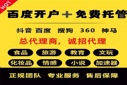 实战经验分享：百度推广代运营公司合作技巧